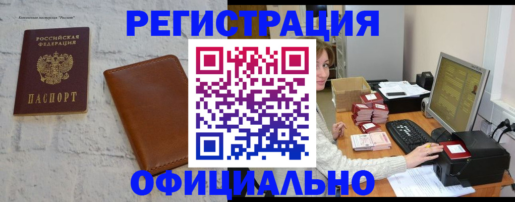 найти адрес прописки в Курганинске